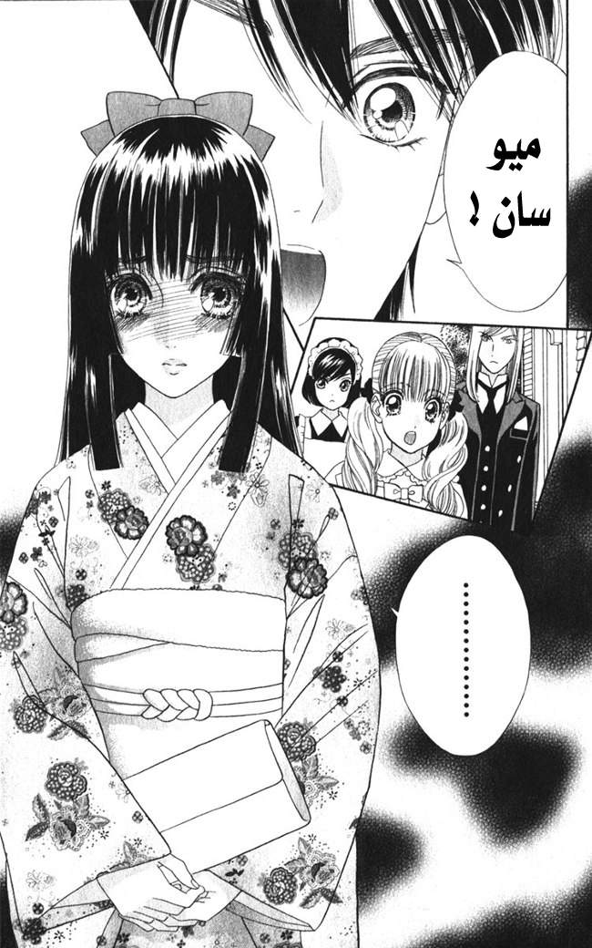 Hadashi de Bara wo Fume: Chapter 24 - Page 25