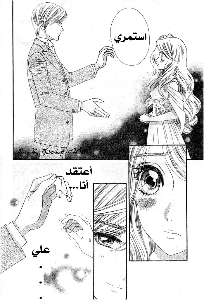 Hadashi de Bara wo Fume: Chapter 27 - Page 22