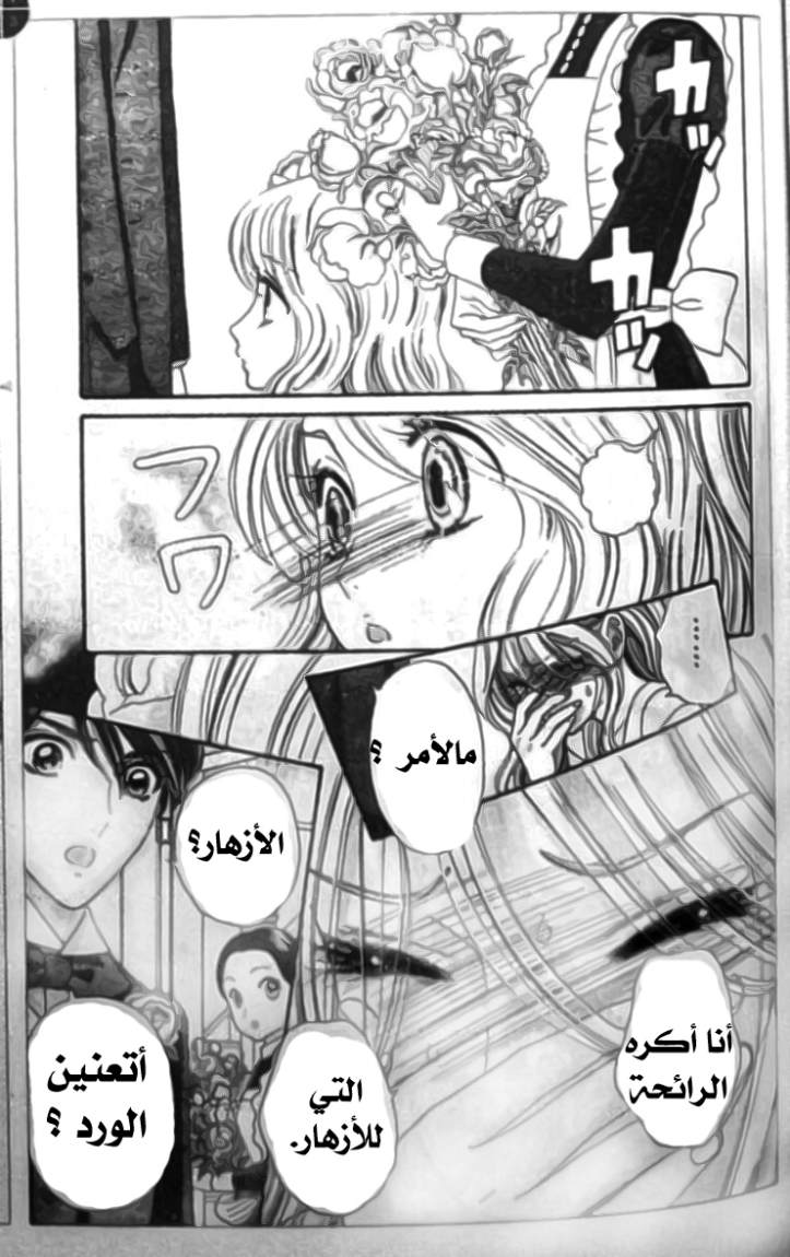Hadashi de Bara wo Fume: Chapter 28 - Page 9