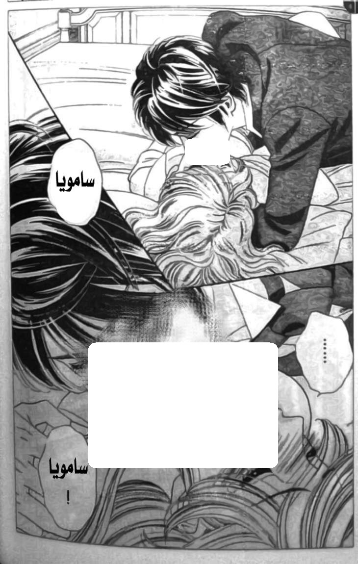 Hadashi de Bara wo Fume: Chapter 28 - Page 14