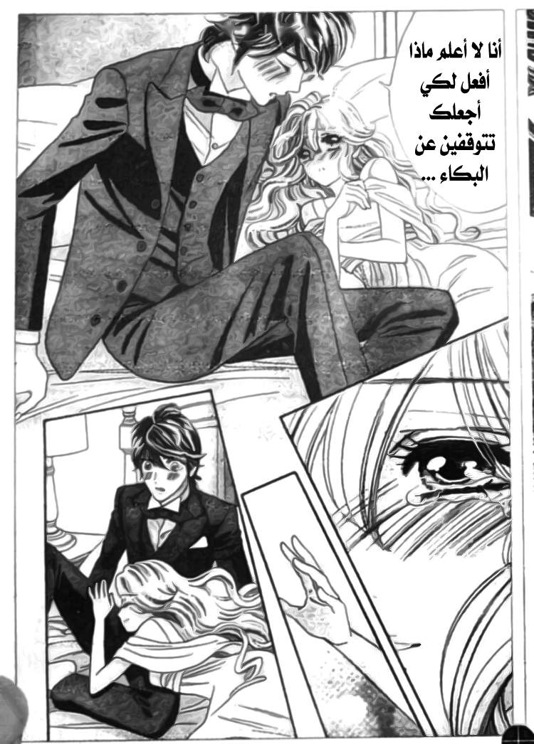 Hadashi de Bara wo Fume: Chapter 28 - Page 16