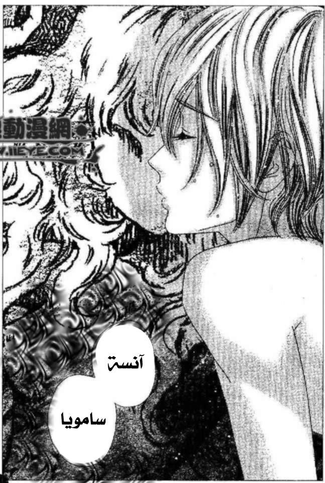 Hadashi de Bara wo Fume: Chapter 29 - Page 21