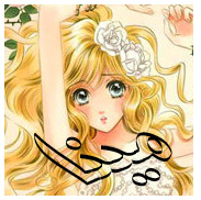 Hadashi de Bara wo Fume: Chapter 29 - Page 26