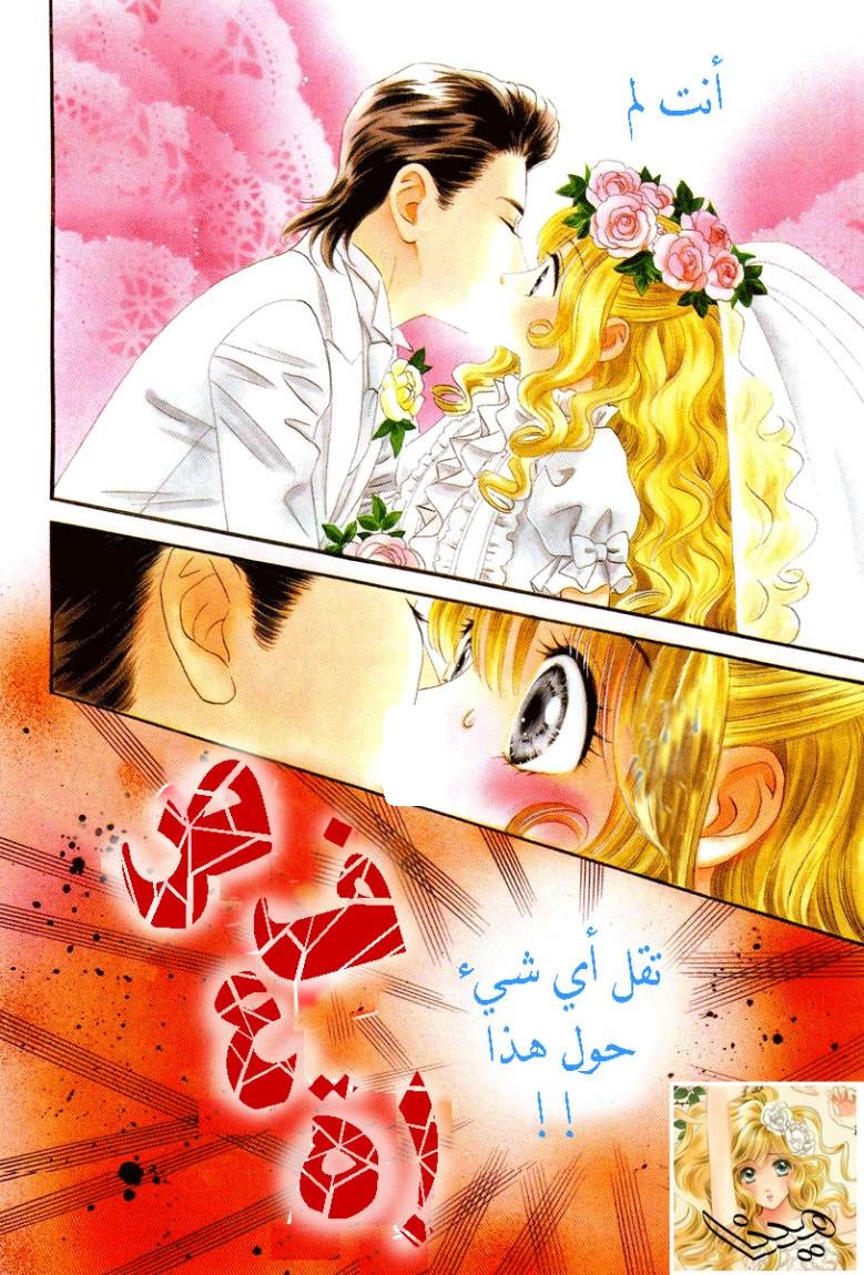 Hadashi de Bara wo Fume: Chapter 3 - Page 2