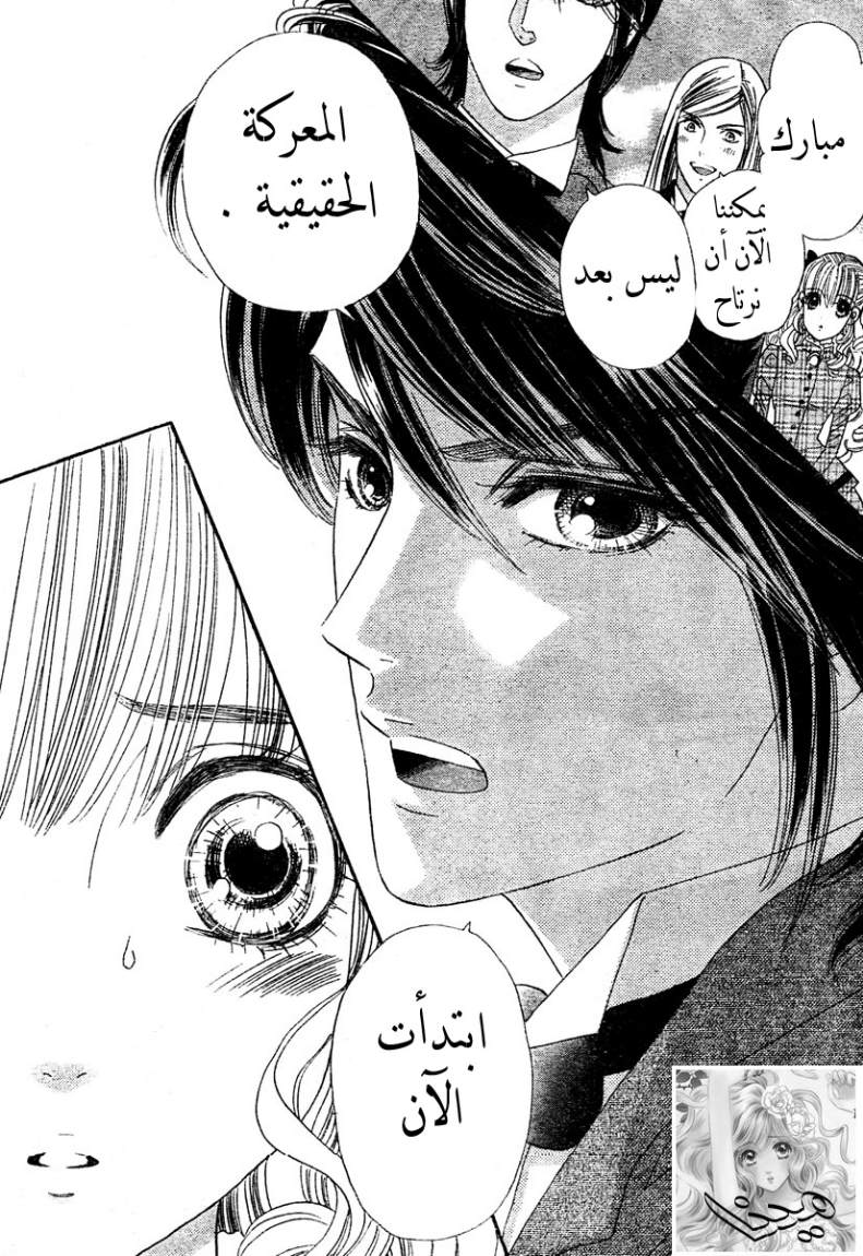 Hadashi de Bara wo Fume: Chapter 3 - Page 21