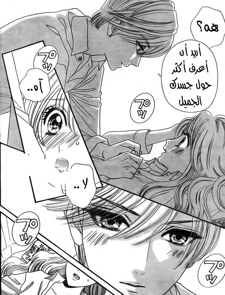 Hadashi de Bara wo Fume: Chapter 32 - Page 22