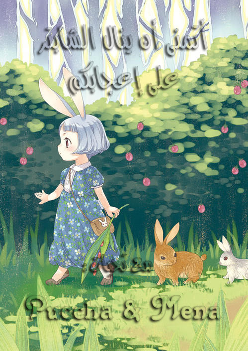 Hadashi de Bara wo Fume: Chapter 33 - Page 29
