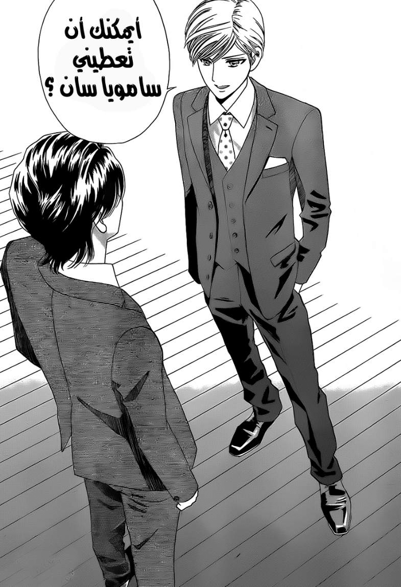 Hadashi de Bara wo Fume: Chapter 34 - Page 5