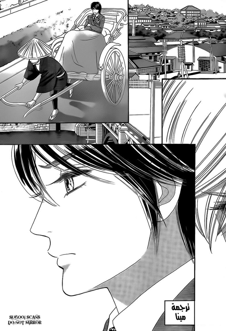 Hadashi de Bara wo Fume: Chapter 34 - Page 31