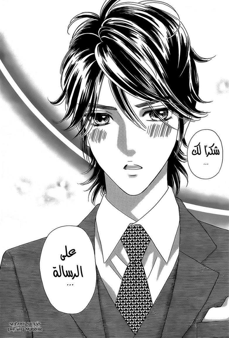 Hadashi de Bara wo Fume: Chapter 35 - Page 29