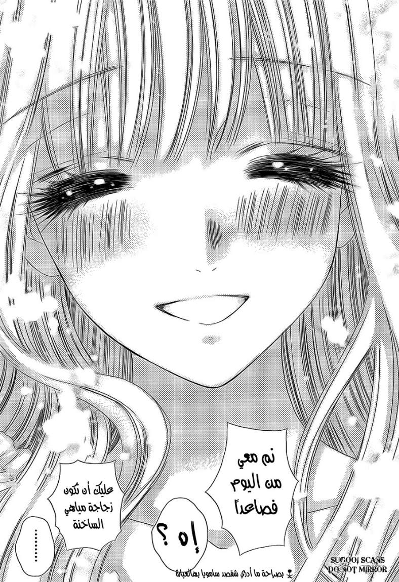 Hadashi de Bara wo Fume: Chapter 35 - Page 30