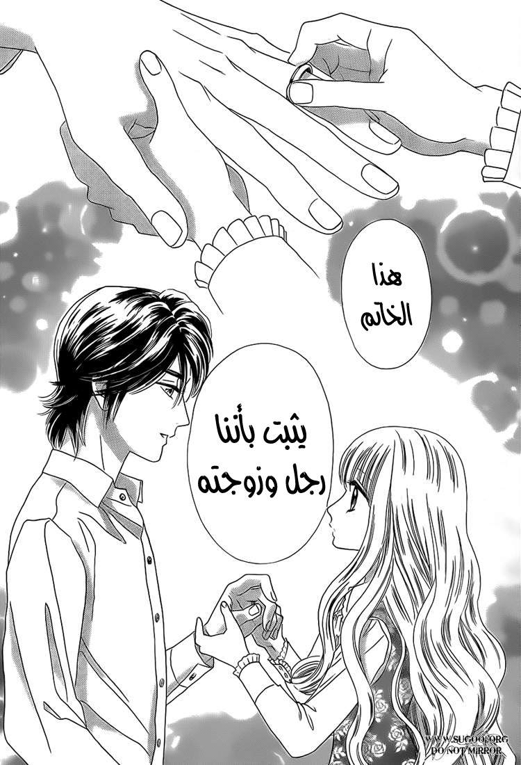 Hadashi de Bara wo Fume: Chapter 36 - Page 18
