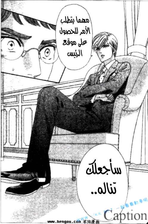 Hadashi de Bara wo Fume: Chapter 38 - Page 22