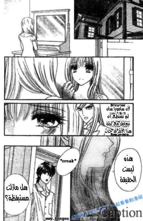 Hadashi de Bara wo Fume: Chapter 38 - Page 23