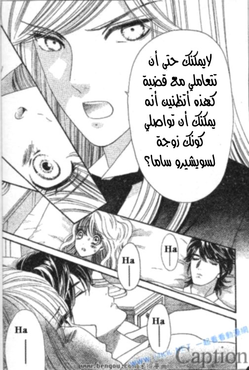 Hadashi de Bara wo Fume: Chapter 38 - Page 26