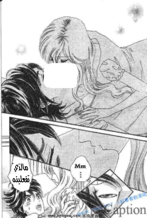 Hadashi de Bara wo Fume: Chapter 38 - Page 27