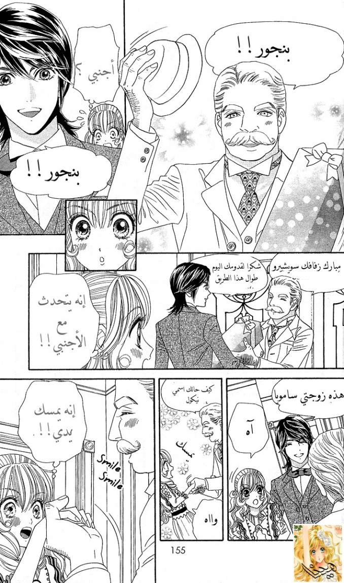 Hadashi de Bara wo Fume: Chapter 4 - Page 36