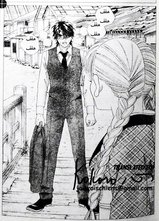 Hadashi de Bara wo Fume: Chapter 41 - Page 11