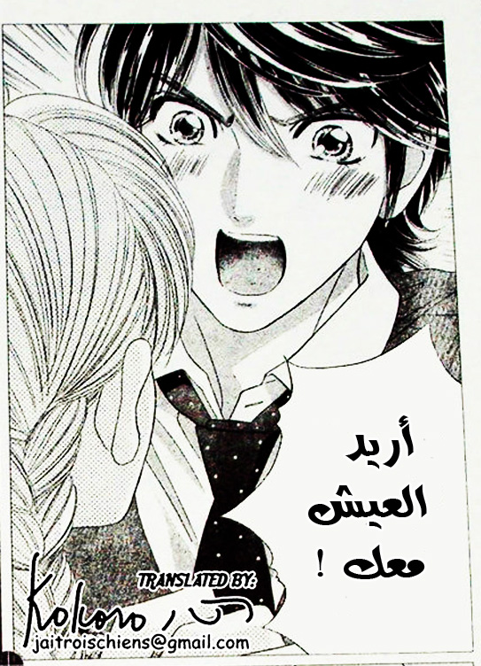 Hadashi de Bara wo Fume: Chapter 41 - Page 21