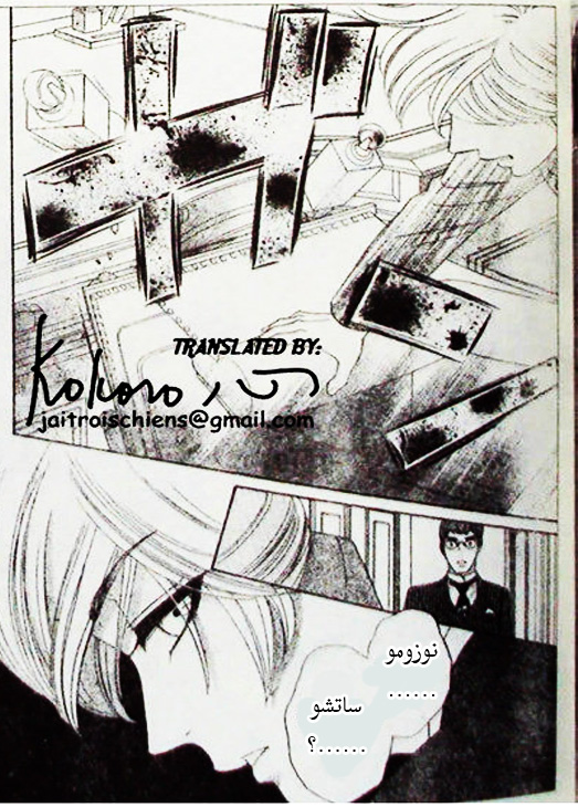 Hadashi de Bara wo Fume: Chapter 41 - Page 27