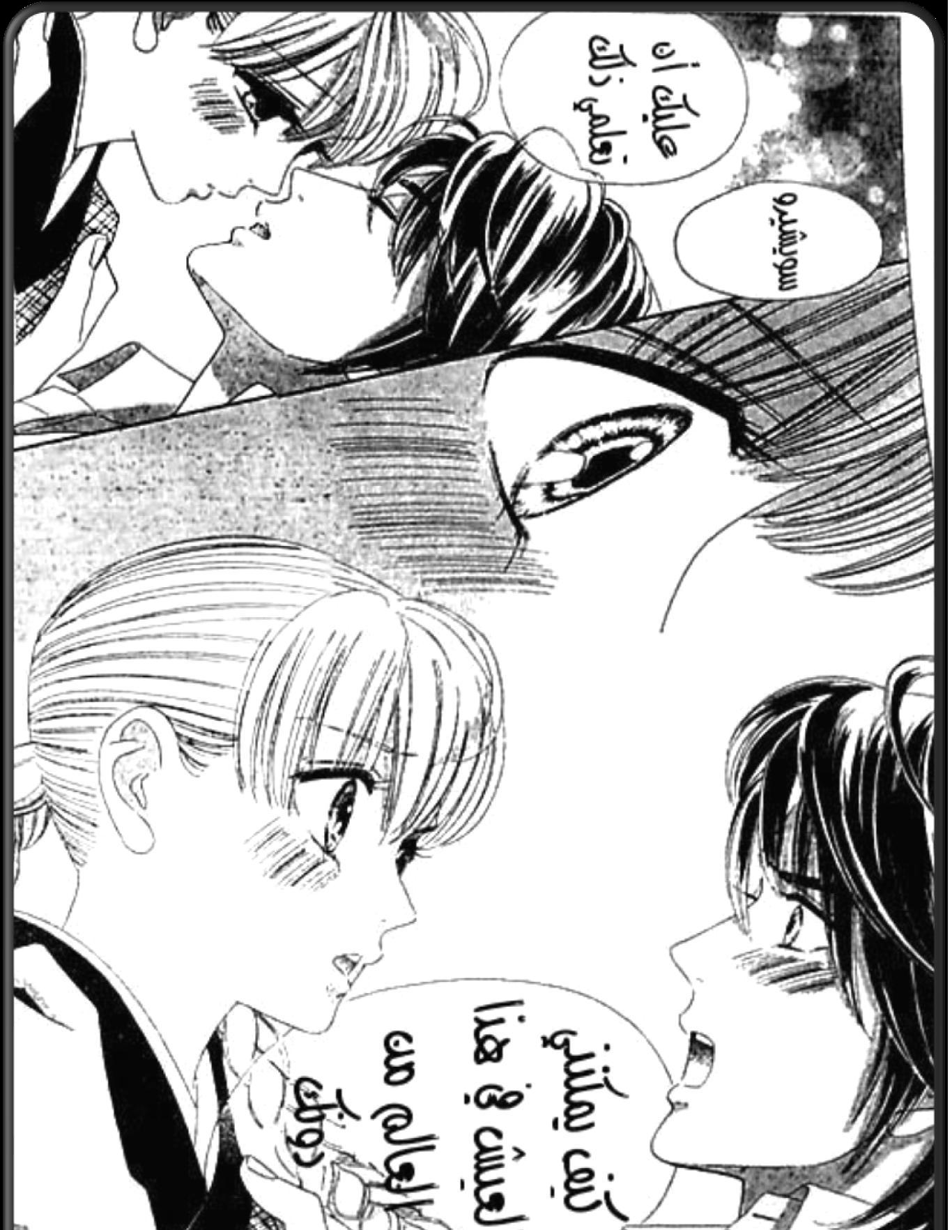 Hadashi de Bara wo Fume: Chapter 42 - Page 10