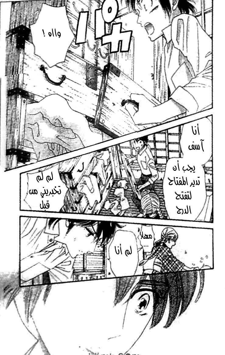Hadashi de Bara wo Fume: Chapter 42 - Page 12
