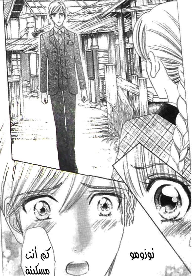 Hadashi de Bara wo Fume: Chapter 42 - Page 15