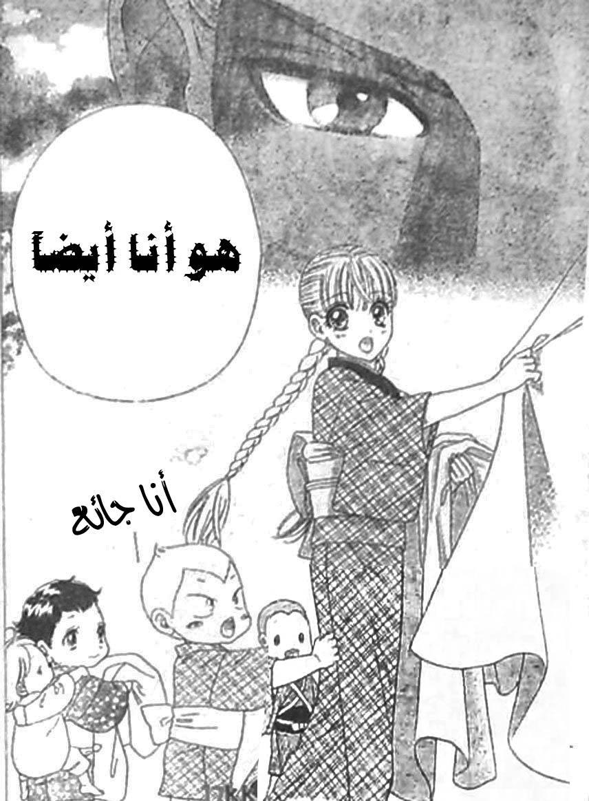 Hadashi de Bara wo Fume: Chapter 42 - Page 30