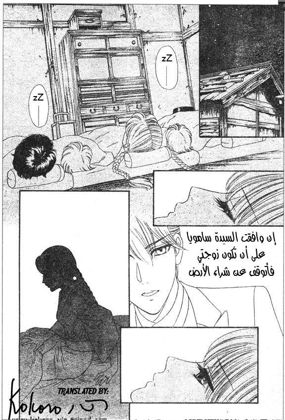 Hadashi de Bara wo Fume: Chapter 45 - Page 8