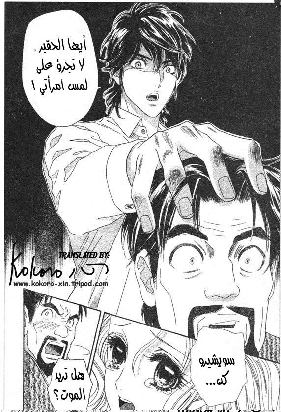 Hadashi de Bara wo Fume: Chapter 45 - Page 16