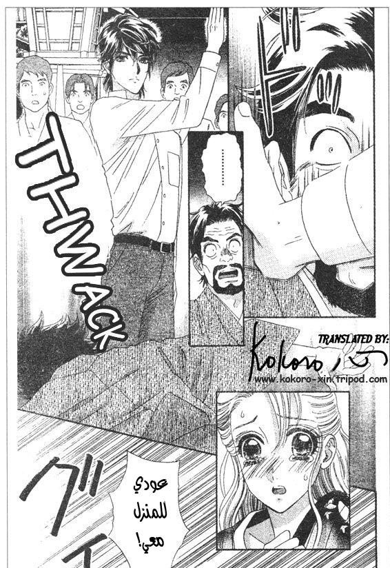 Hadashi de Bara wo Fume: Chapter 45 - Page 17
