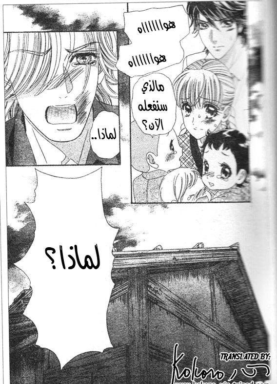 Hadashi de Bara wo Fume: Chapter 45 - Page 29