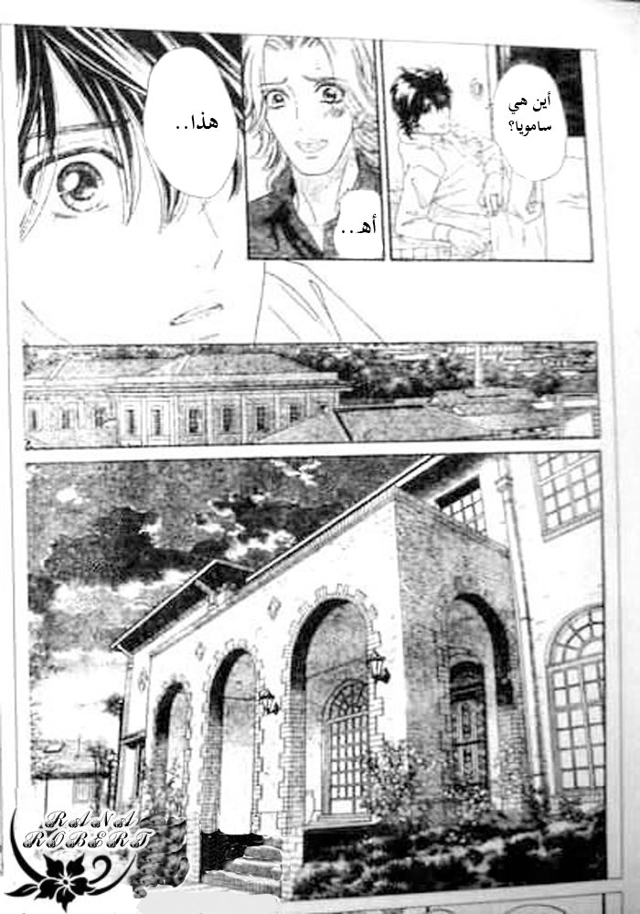Hadashi de Bara wo Fume: Chapter 47 - Page 3