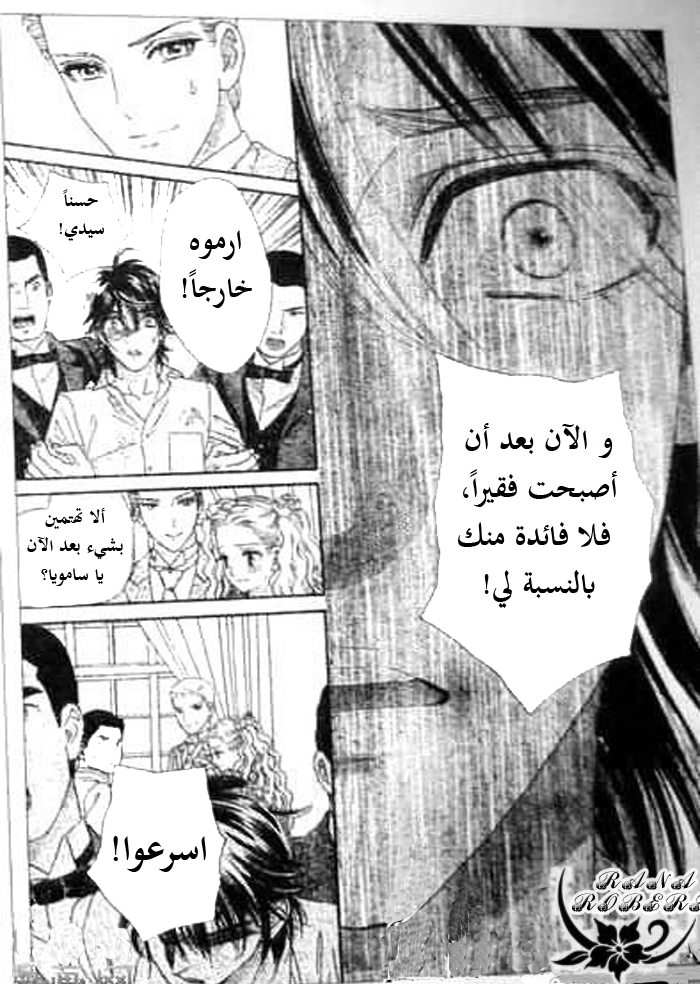 Hadashi de Bara wo Fume: Chapter 47 - Page 11
