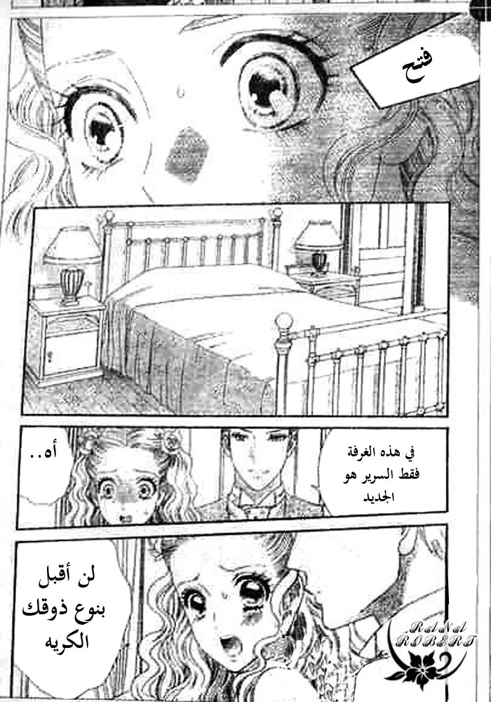 Hadashi de Bara wo Fume: Chapter 47 - Page 18
