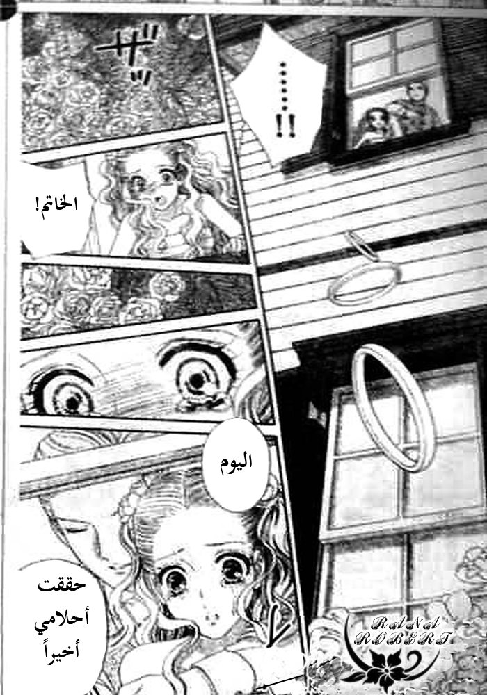 Hadashi de Bara wo Fume: Chapter 47 - Page 21
