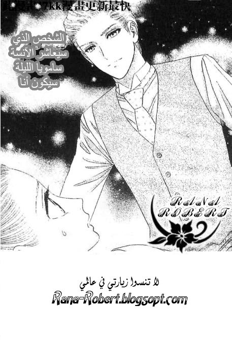 Hadashi de Bara wo Fume: Chapter 48 - Page 2