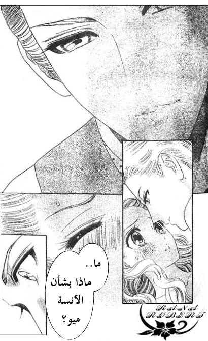 Hadashi de Bara wo Fume: Chapter 48 - Page 3