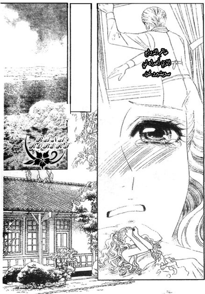 Hadashi de Bara wo Fume: Chapter 48 - Page 6