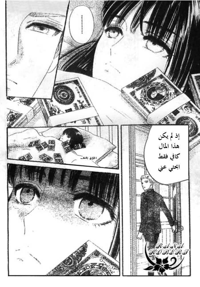Hadashi de Bara wo Fume: Chapter 48 - Page 9