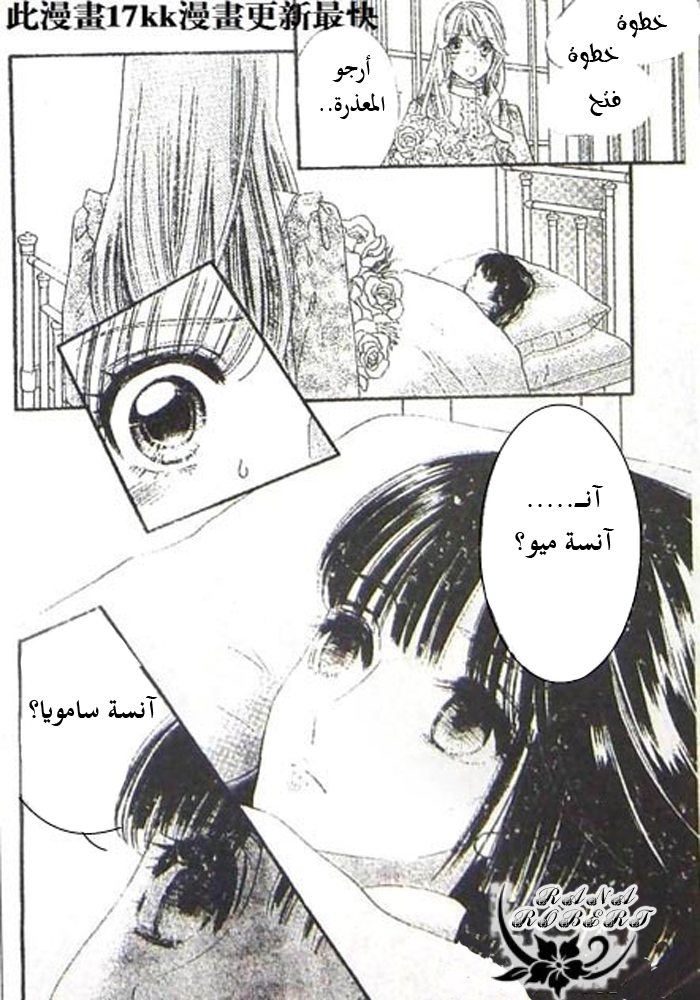 Hadashi de Bara wo Fume: Chapter 48 - Page 22