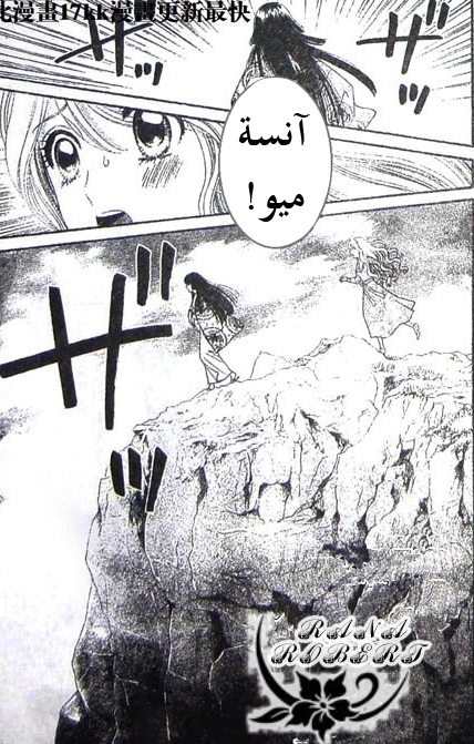Hadashi de Bara wo Fume: Chapter 48 - Page 27