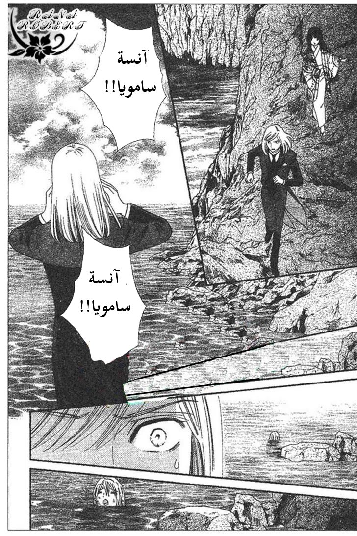 Hadashi de Bara wo Fume: Chapter 49 - Page 4