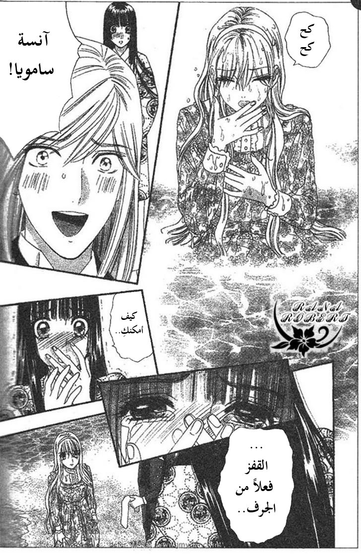 Hadashi de Bara wo Fume: Chapter 49 - Page 5