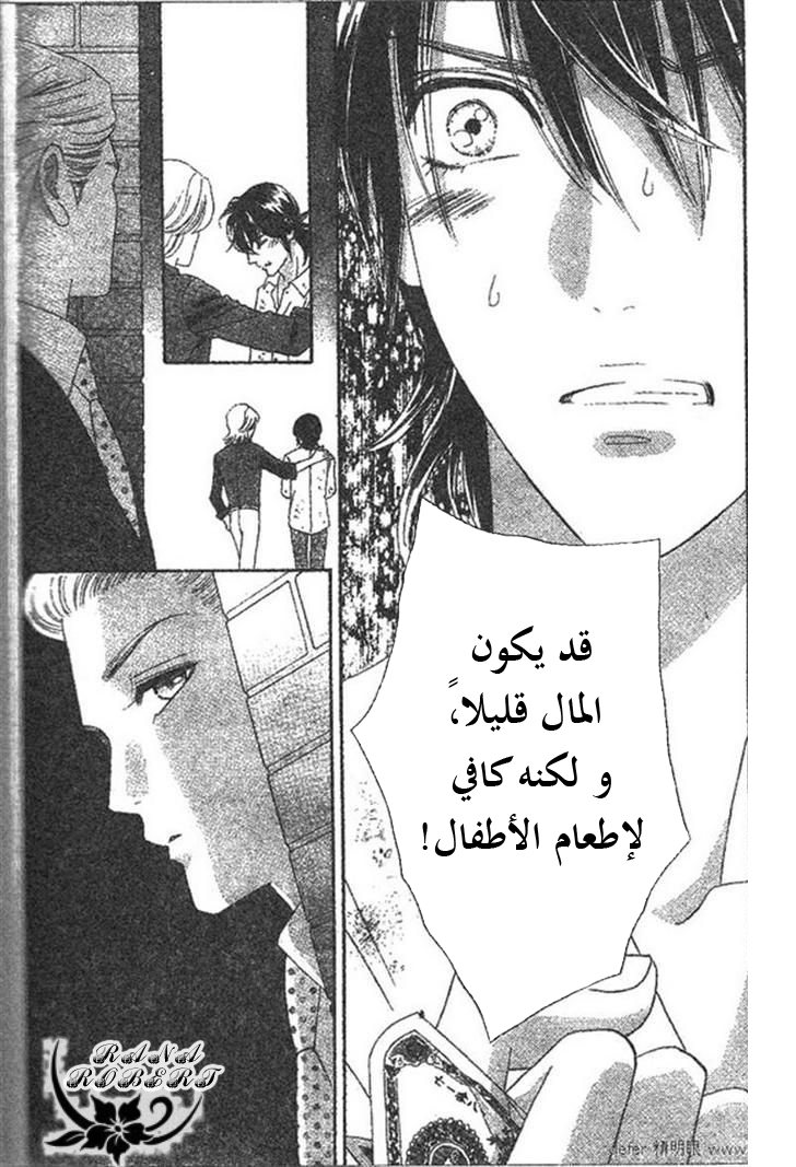 Hadashi de Bara wo Fume: Chapter 49 - Page 13