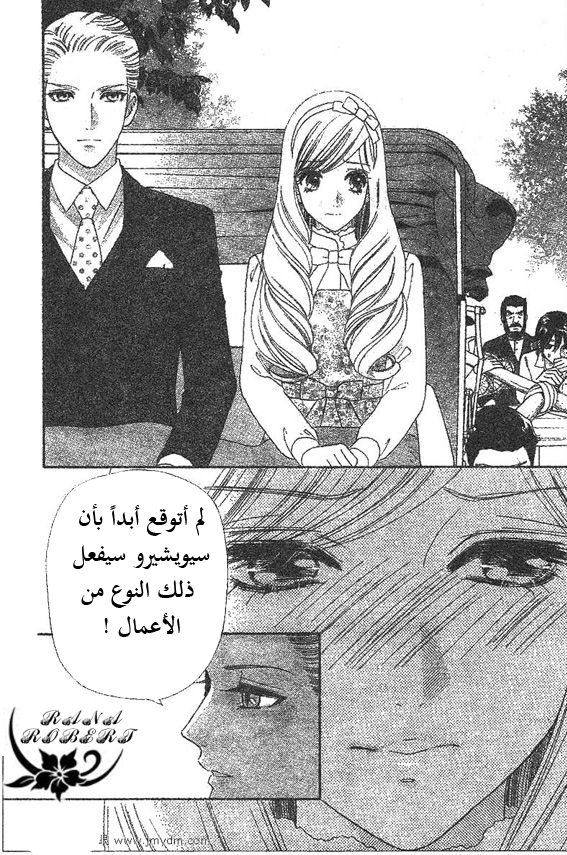 Hadashi de Bara wo Fume: Chapter 49 - Page 20