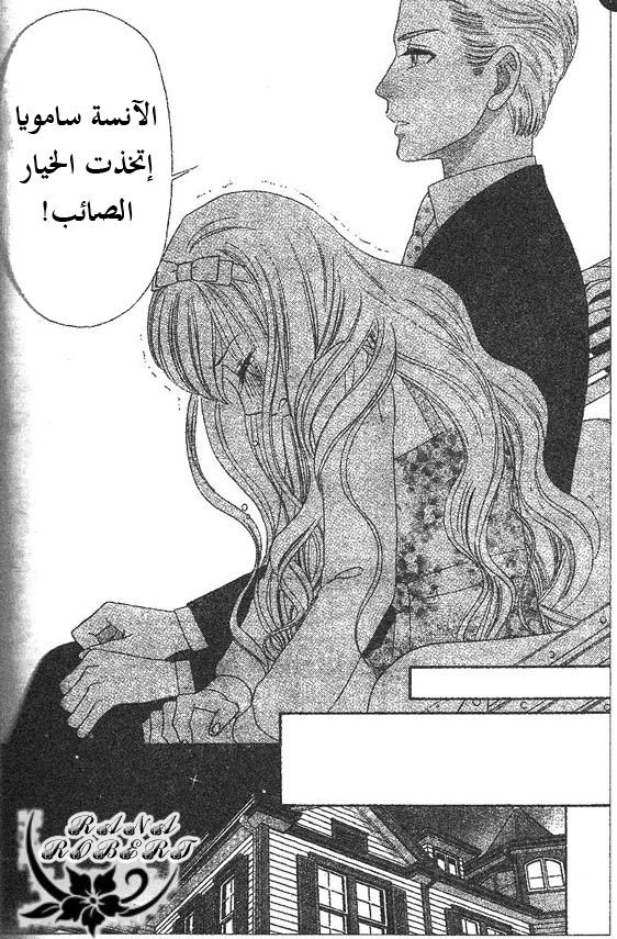 Hadashi de Bara wo Fume: Chapter 49 - Page 21