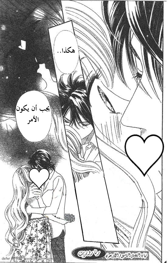 Hadashi de Bara wo Fume: Chapter 49 - Page 31