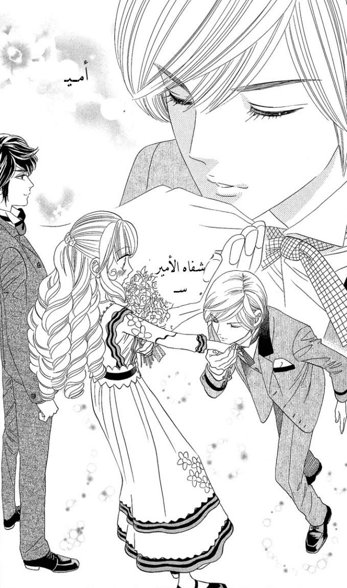 Hadashi de Bara wo Fume: Chapter 5 - Page 2