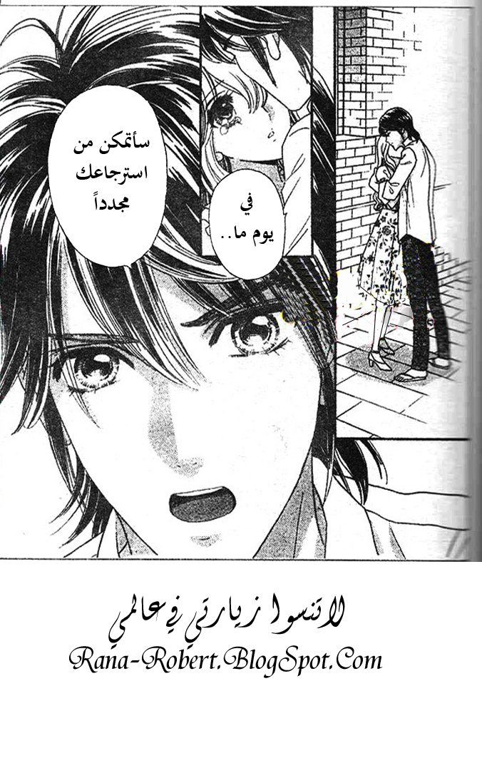 Hadashi de Bara wo Fume: Chapter 50 - Page 2